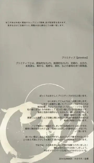 [Zenra] Live Not To Eat, But Eat To Live! Fhentai - Page 3