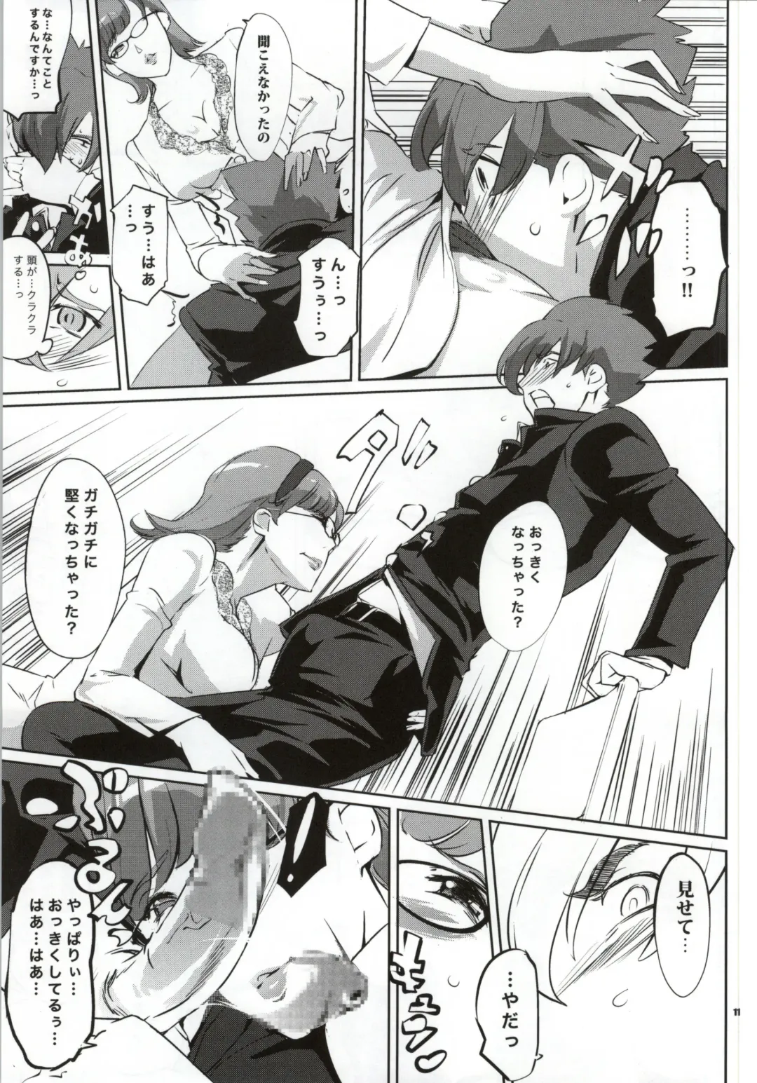 [Clone Ningen] CYBORG 003 Chiteki Mesu Joshi Hen Fhentai - Page 10