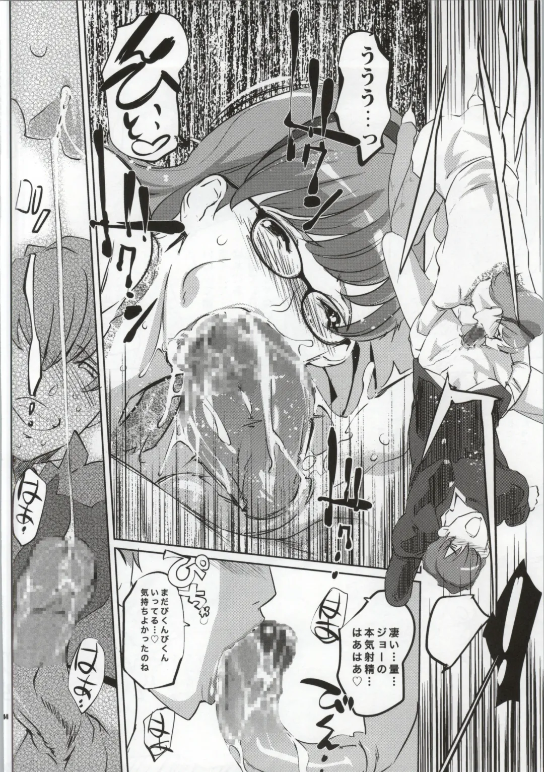 [Clone Ningen] CYBORG 003 Chiteki Mesu Joshi Hen Fhentai - Page 13