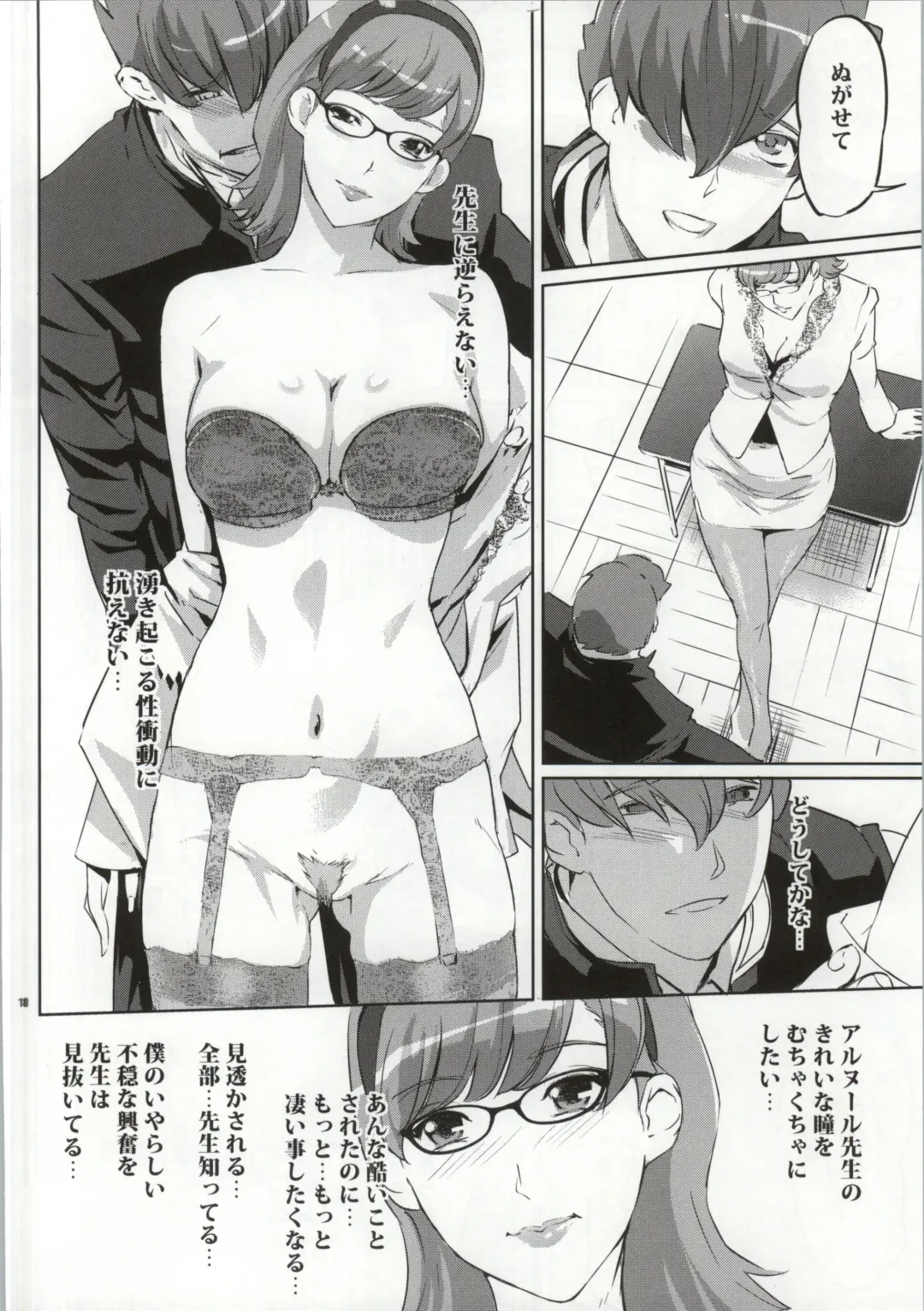 [Clone Ningen] CYBORG 003 Chiteki Mesu Joshi Hen Fhentai - Page 17