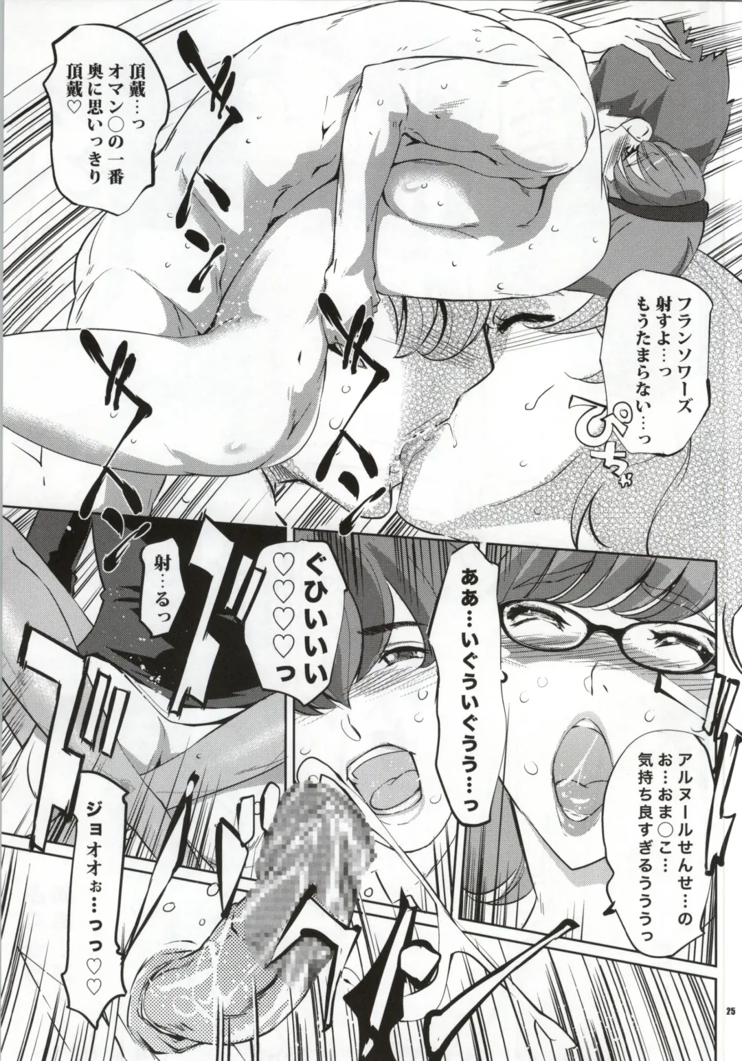 [Clone Ningen] CYBORG 003 Chiteki Mesu Joshi Hen Fhentai - Page 24