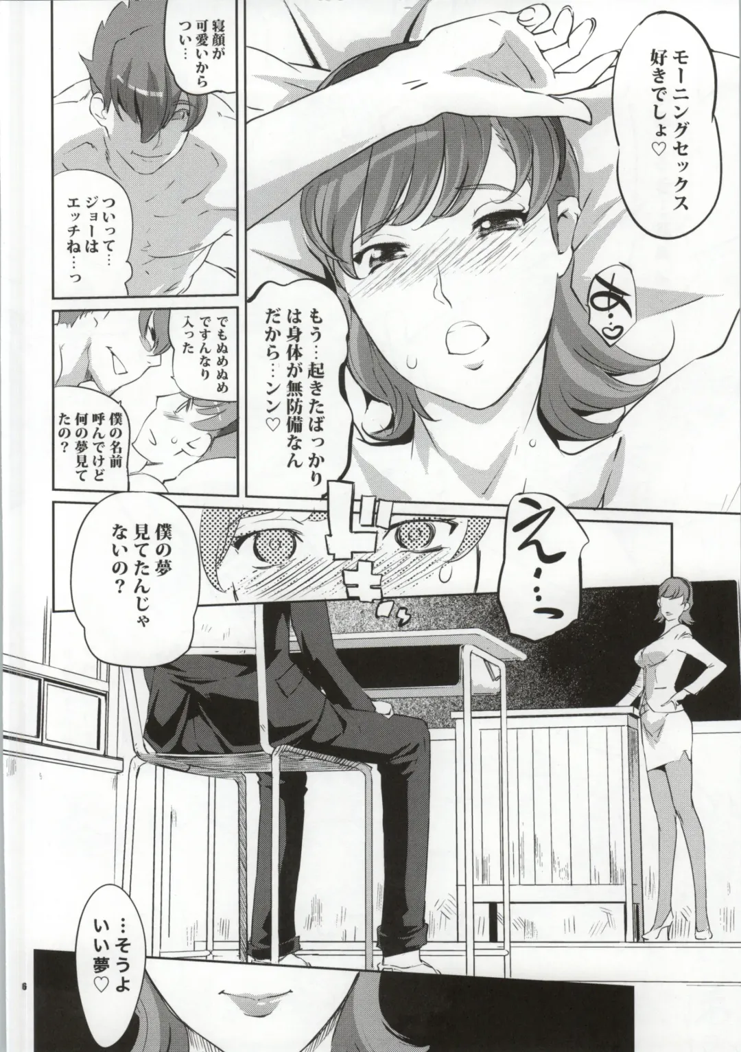 [Clone Ningen] CYBORG 003 Chiteki Mesu Joshi Hen Fhentai - Page 5