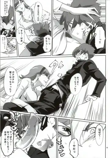[Clone Ningen] CYBORG 003 Chiteki Mesu Joshi Hen Fhentai - Page 10