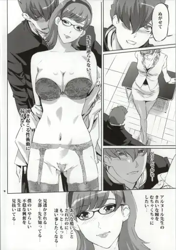 [Clone Ningen] CYBORG 003 Chiteki Mesu Joshi Hen Fhentai - Page 17