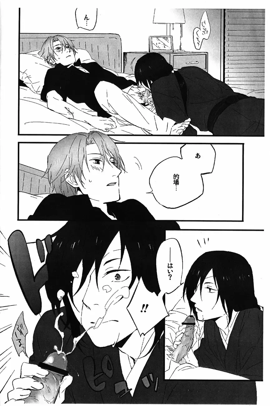 [Noni] Namato! Fhentai - Page 10