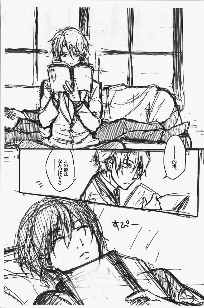 [Noni] Namato! Fhentai - Page 3