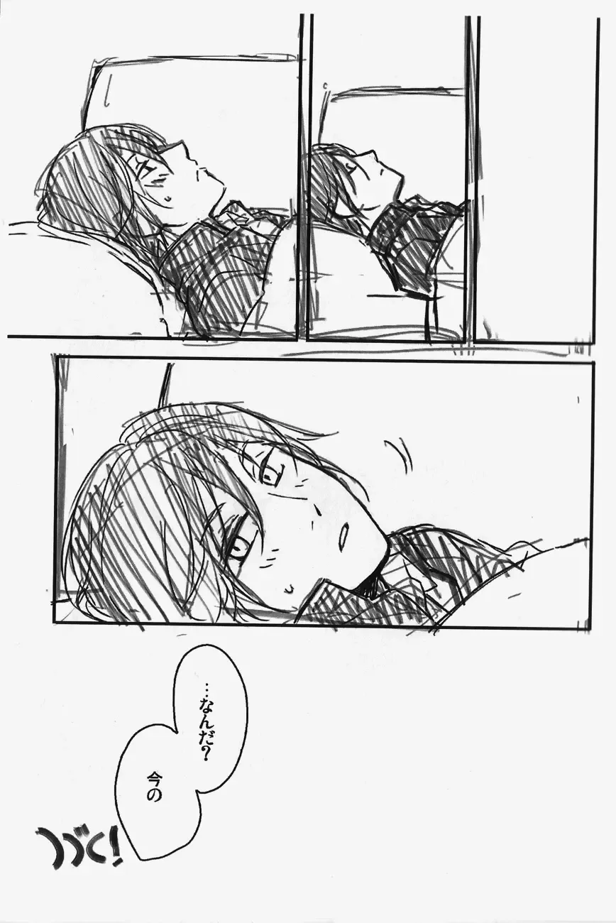 [Noni] Namato! Fhentai - Page 7