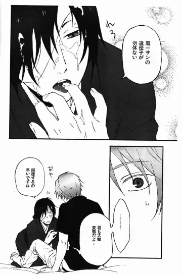 [Noni] Namato! Fhentai - Page 12