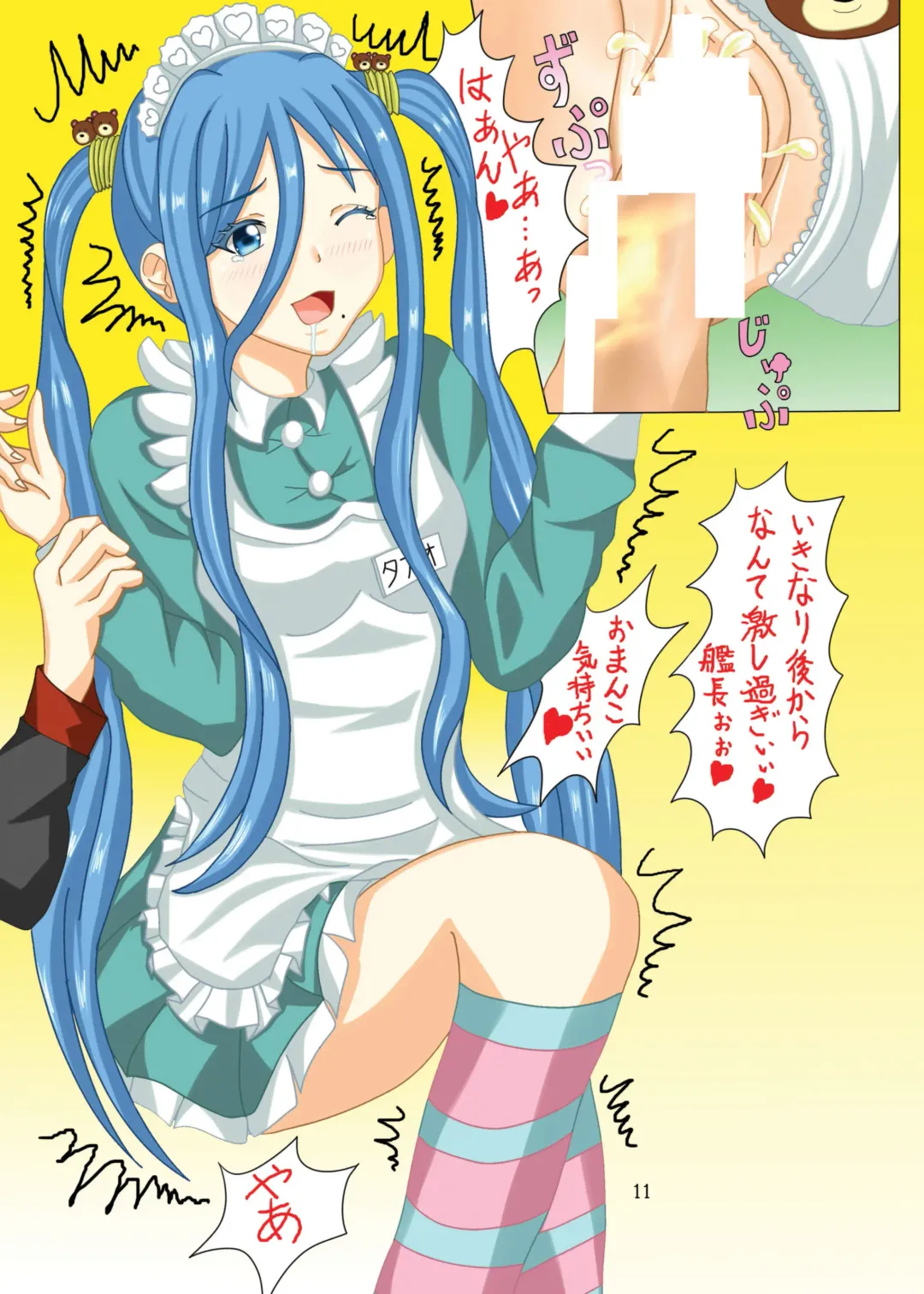 [Nagareboshi] Kanchou Daisuki Ai Shiteru Fhentai - Page 3