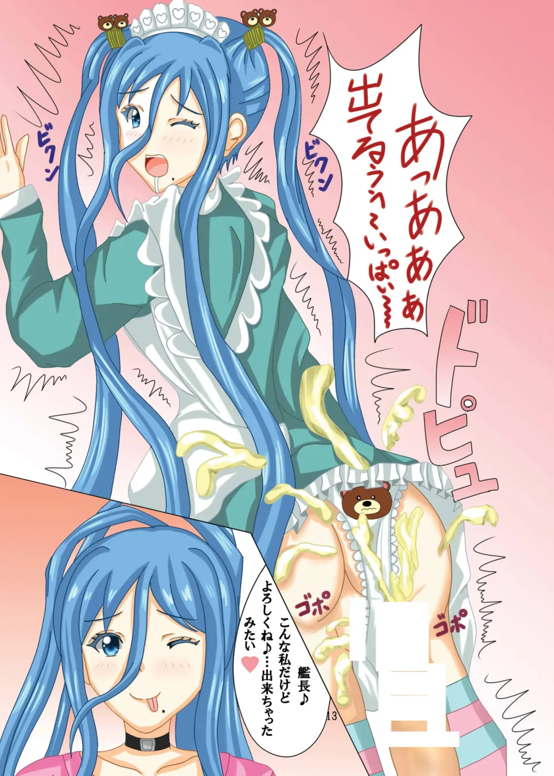 [Nagareboshi] Kanchou Daisuki Ai Shiteru Fhentai - Page 5