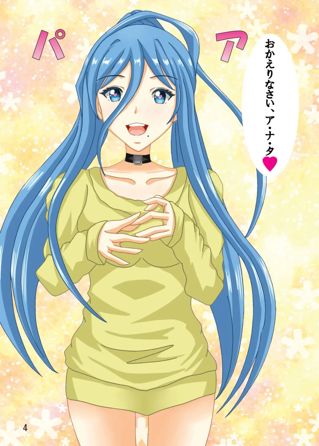 [Nagareboshi] Kanchou Daisuki Ai Shiteru Fhentai - Page 8