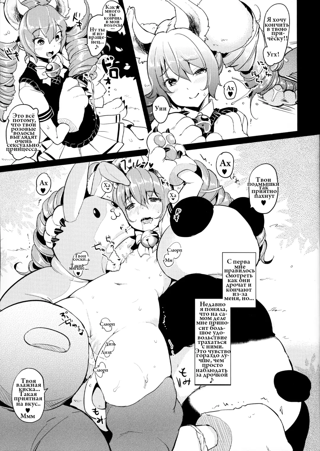 [Mojarin] Elin Peropero x 7 Fhentai - Page 7