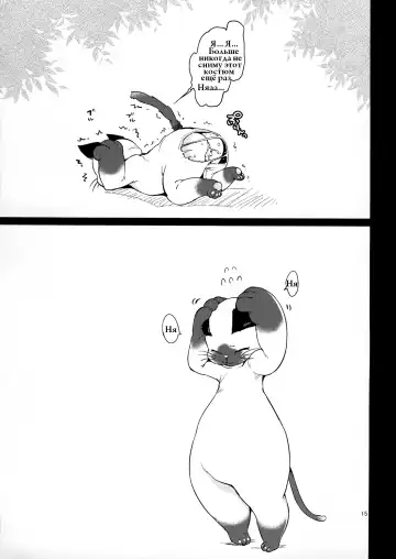 [Mojarin] Elin Peropero x 7 Fhentai - Page 15