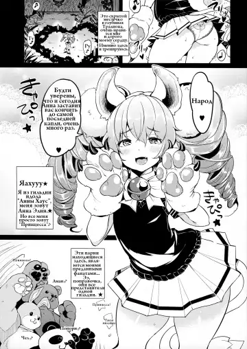 [Mojarin] Elin Peropero x 7 Fhentai - Page 5