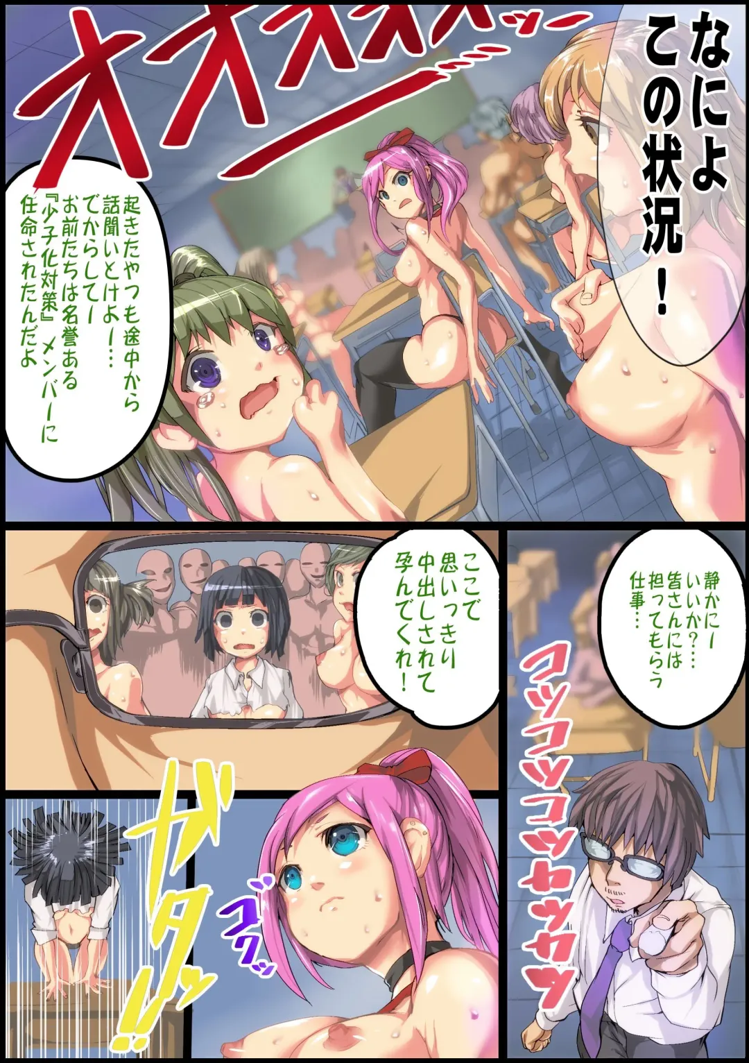 Nakadashi Dekitara Sex Shihoudai! Sex Oni Gokko, Hajimemasu! Fhentai - Page 3