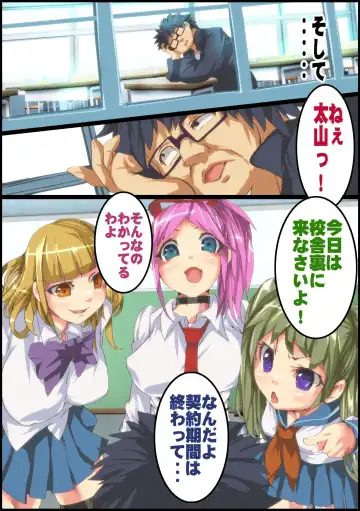 Nakadashi Dekitara Sex Shihoudai! Sex Oni Gokko, Hajimemasu! Fhentai - Page 32