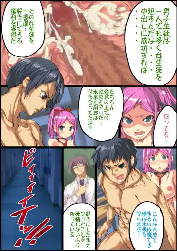 Nakadashi Dekitara Sex Shihoudai! Sex Oni Gokko, Hajimemasu! Fhentai - Page 7