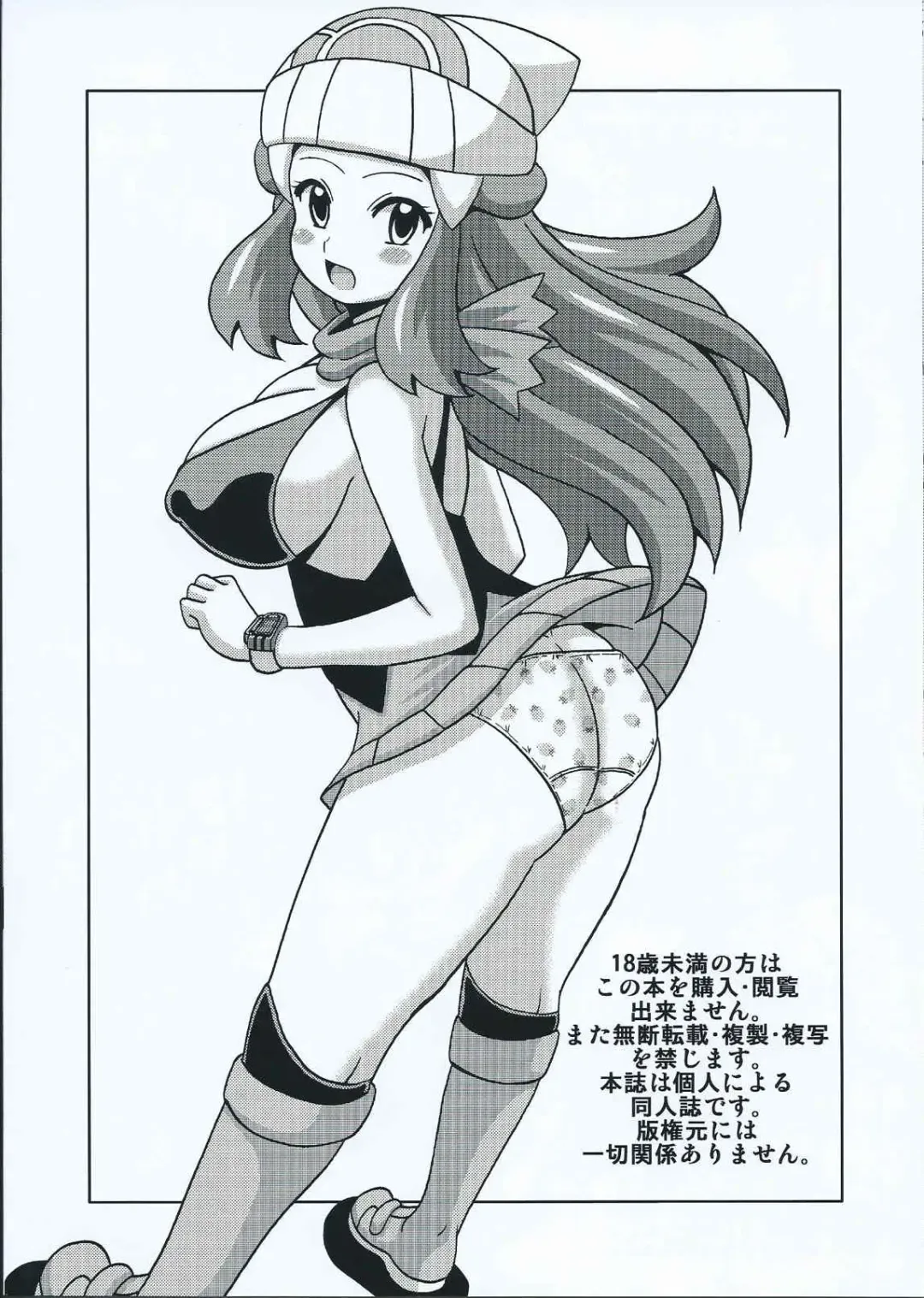 [Koutarosu] Hikari to Haruka no Hon Fhentai - Page 16