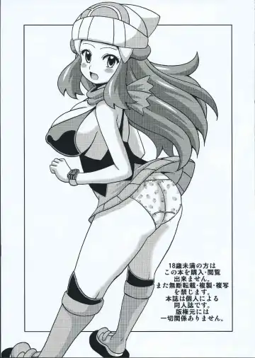 [Koutarosu] Hikari to Haruka no Hon Fhentai - Page 16