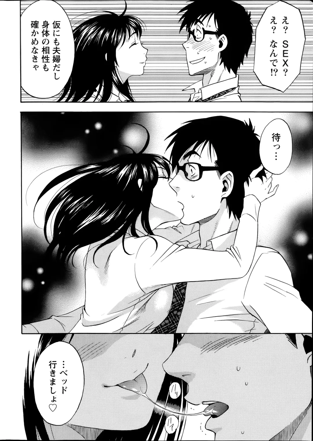 [Sawada Furope] Nise kon! - Spectacular Happy Sham Marriage! Ch.1-6 Fhentai - Page 16