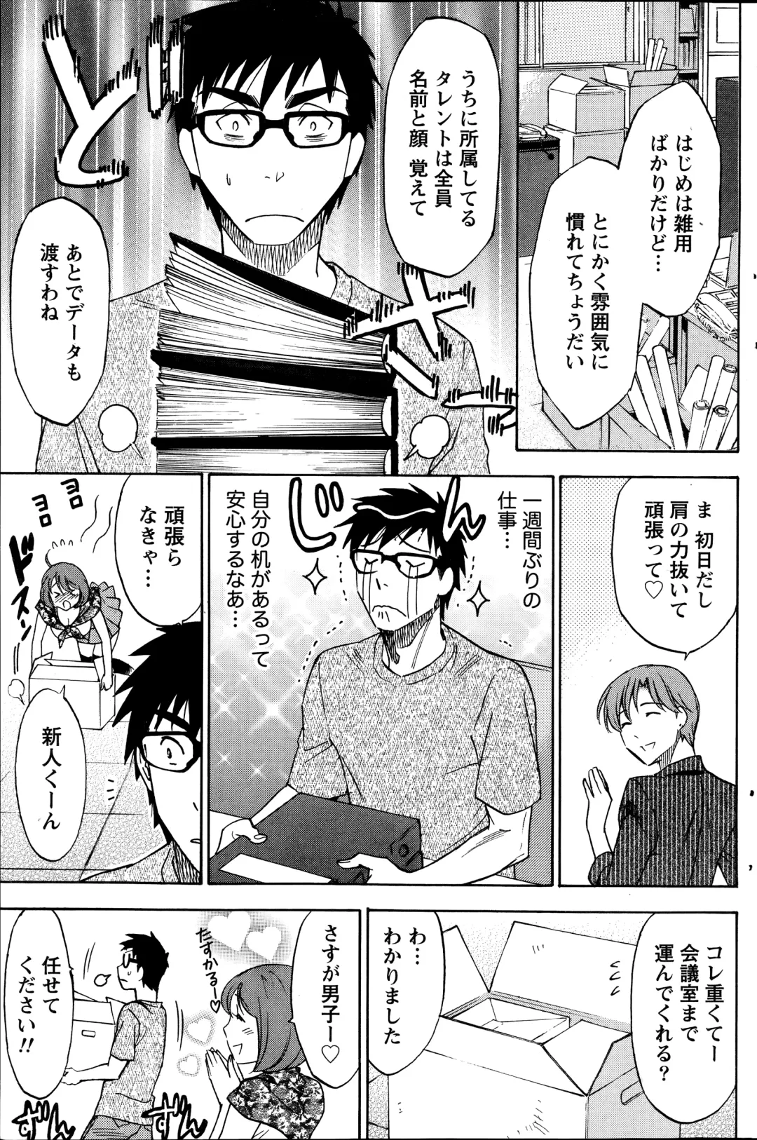 [Sawada Furope] Nise kon! - Spectacular Happy Sham Marriage! Ch.1-6 Fhentai - Page 80