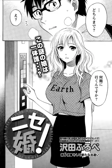 [Sawada Furope] Nise kon! - Spectacular Happy Sham Marriage! Ch.1-6 Fhentai - Page 105