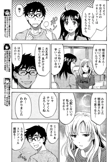 [Sawada Furope] Nise kon! - Spectacular Happy Sham Marriage! Ch.1-6 Fhentai - Page 108