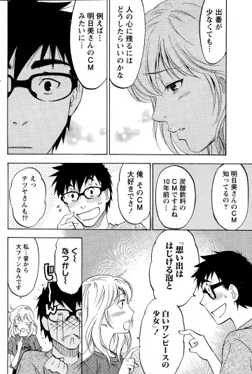 [Sawada Furope] Nise kon! - Spectacular Happy Sham Marriage! Ch.1-6 Fhentai - Page 115