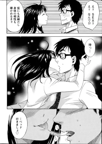 [Sawada Furope] Nise kon! - Spectacular Happy Sham Marriage! Ch.1-6 Fhentai - Page 16