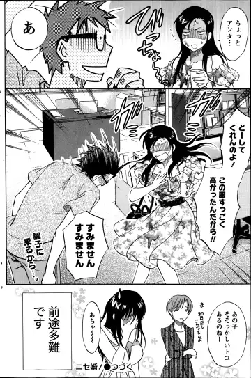 [Sawada Furope] Nise kon! - Spectacular Happy Sham Marriage! Ch.1-6 Fhentai - Page 83