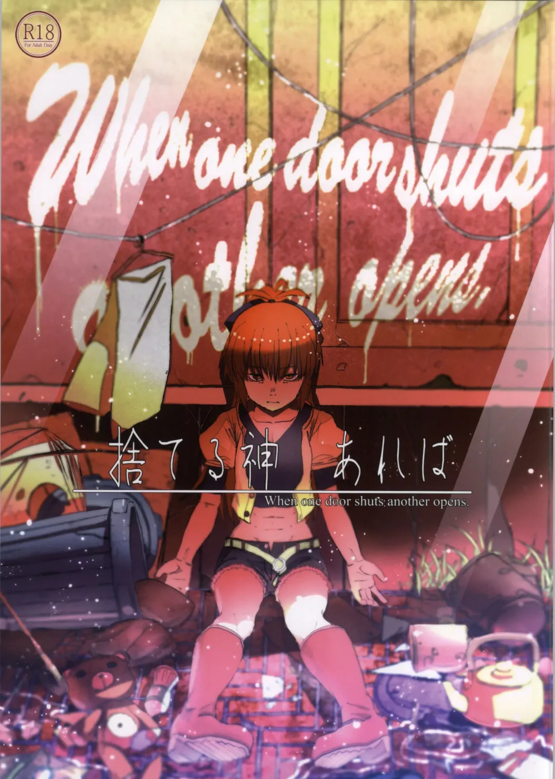 [Gozaemon] Suteru Kami Areba Fhentai - Page 1