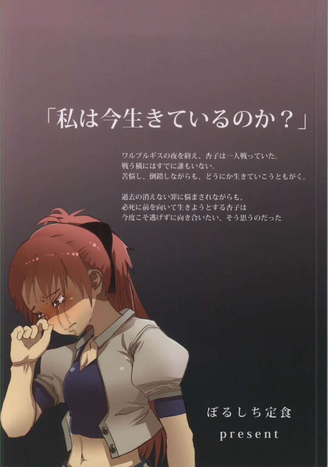 [Gozaemon] Suteru Kami Areba Fhentai - Page 36