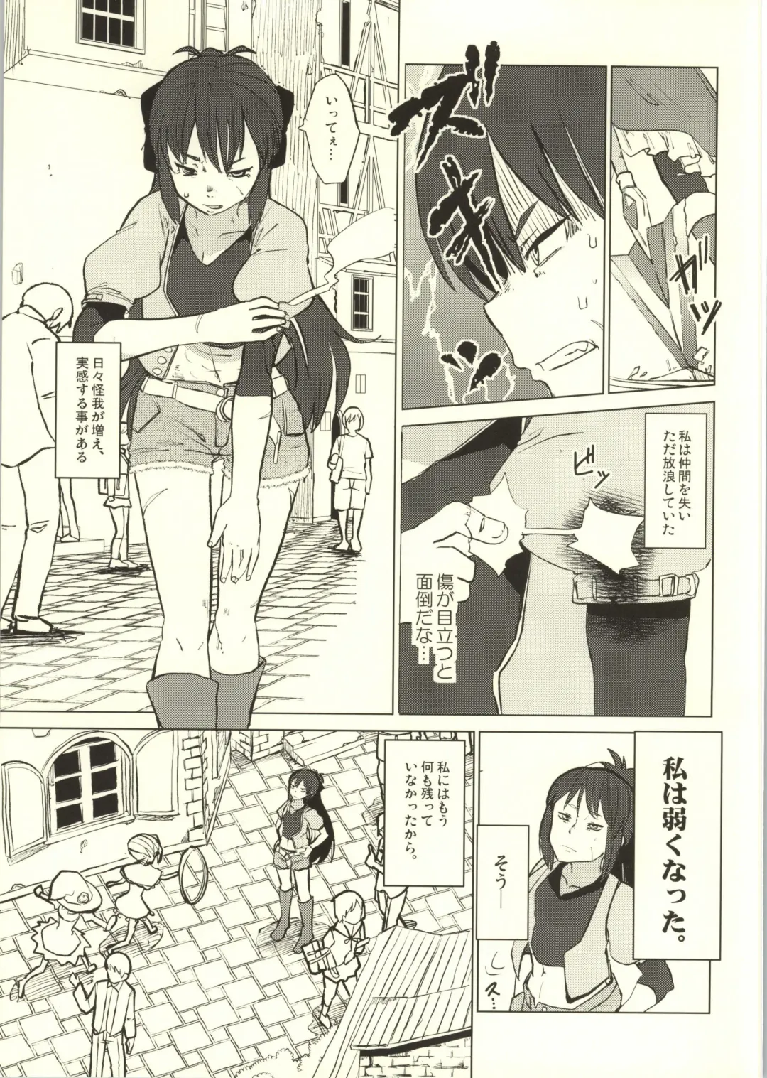 [Gozaemon] Suteru Kami Areba Fhentai - Page 4