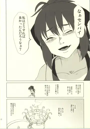 [Gozaemon] Suteru Kami Areba Fhentai - Page 13