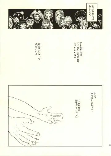 [Gozaemon] Suteru Kami Areba Fhentai - Page 34