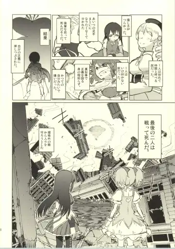 [Gozaemon] Suteru Kami Areba Fhentai - Page 9