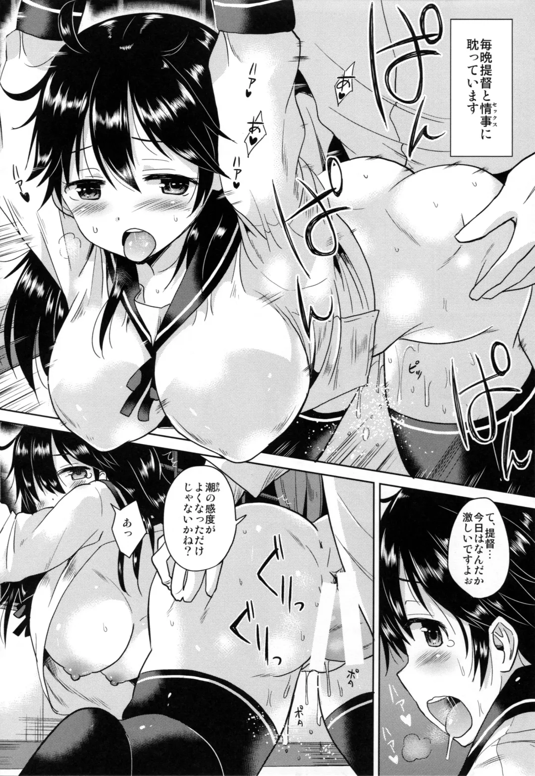[Sakurazari Hotori] Ushio-chan to Saikouchou o Mukaeru Hon Fhentai - Page 3