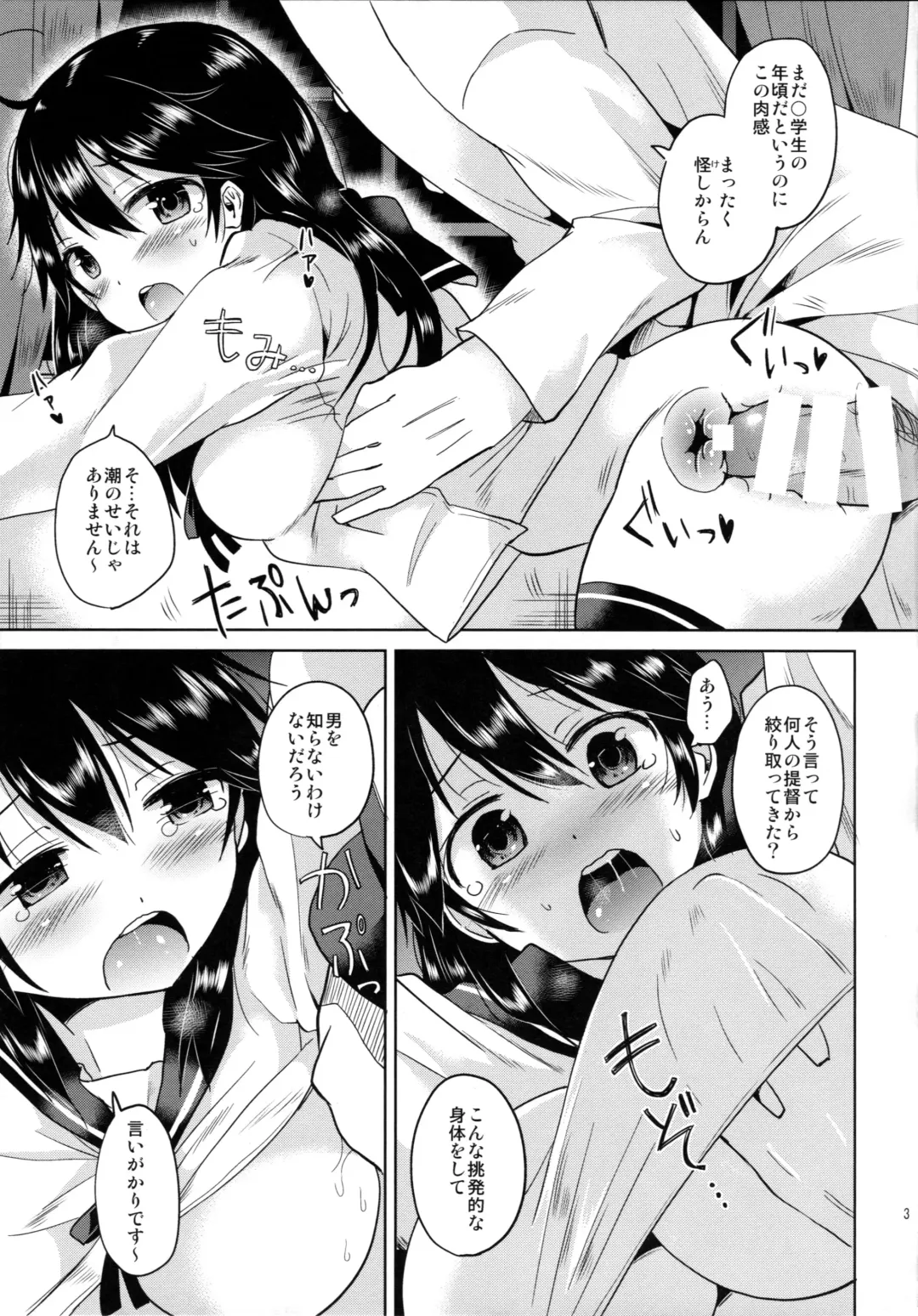[Sakurazari Hotori] Ushio-chan to Saikouchou o Mukaeru Hon Fhentai - Page 4