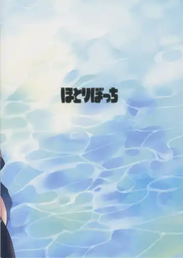 [Sakurazari Hotori] Ushio-chan to Saikouchou o Mukaeru Hon Fhentai - Page 18