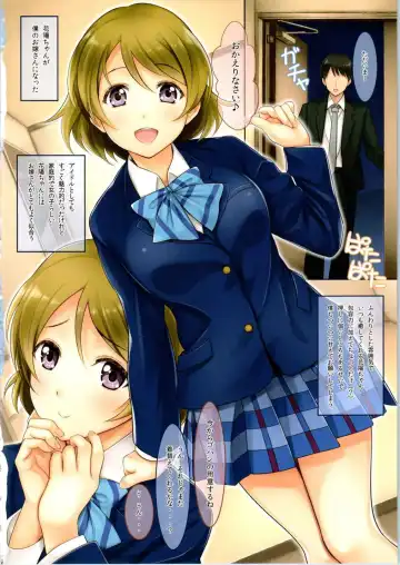 [Serizawa] Niizuma Hanayo-Chan Fhentai - Page 3