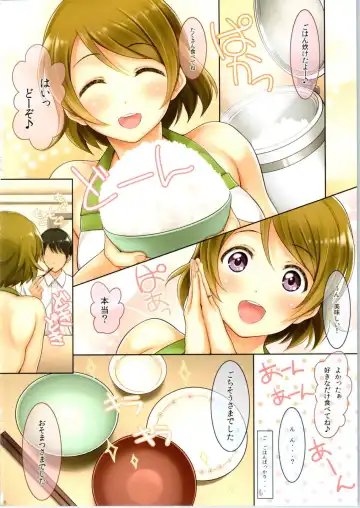[Serizawa] Niizuma Hanayo-Chan Fhentai - Page 7