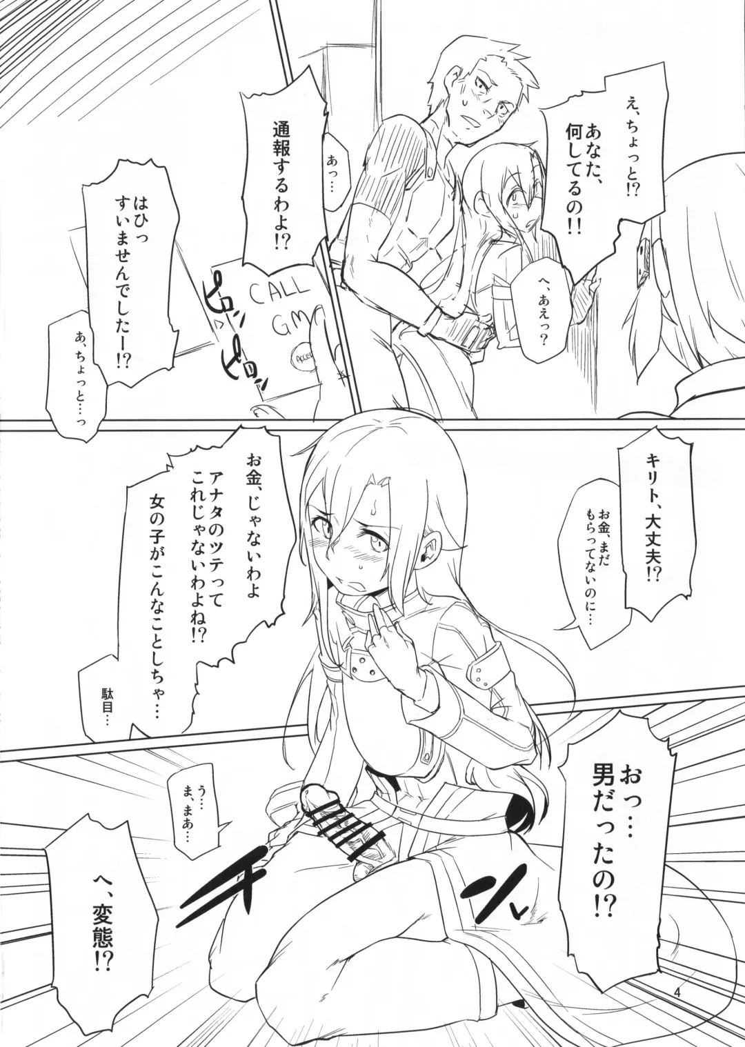 [Sexyturkey] Sogekishu to Oshiri Ijiri Au Hon Fhentai - Page 4