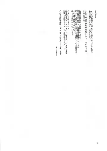 [Sexyturkey] Sogekishu to Oshiri Ijiri Au Hon Fhentai - Page 2