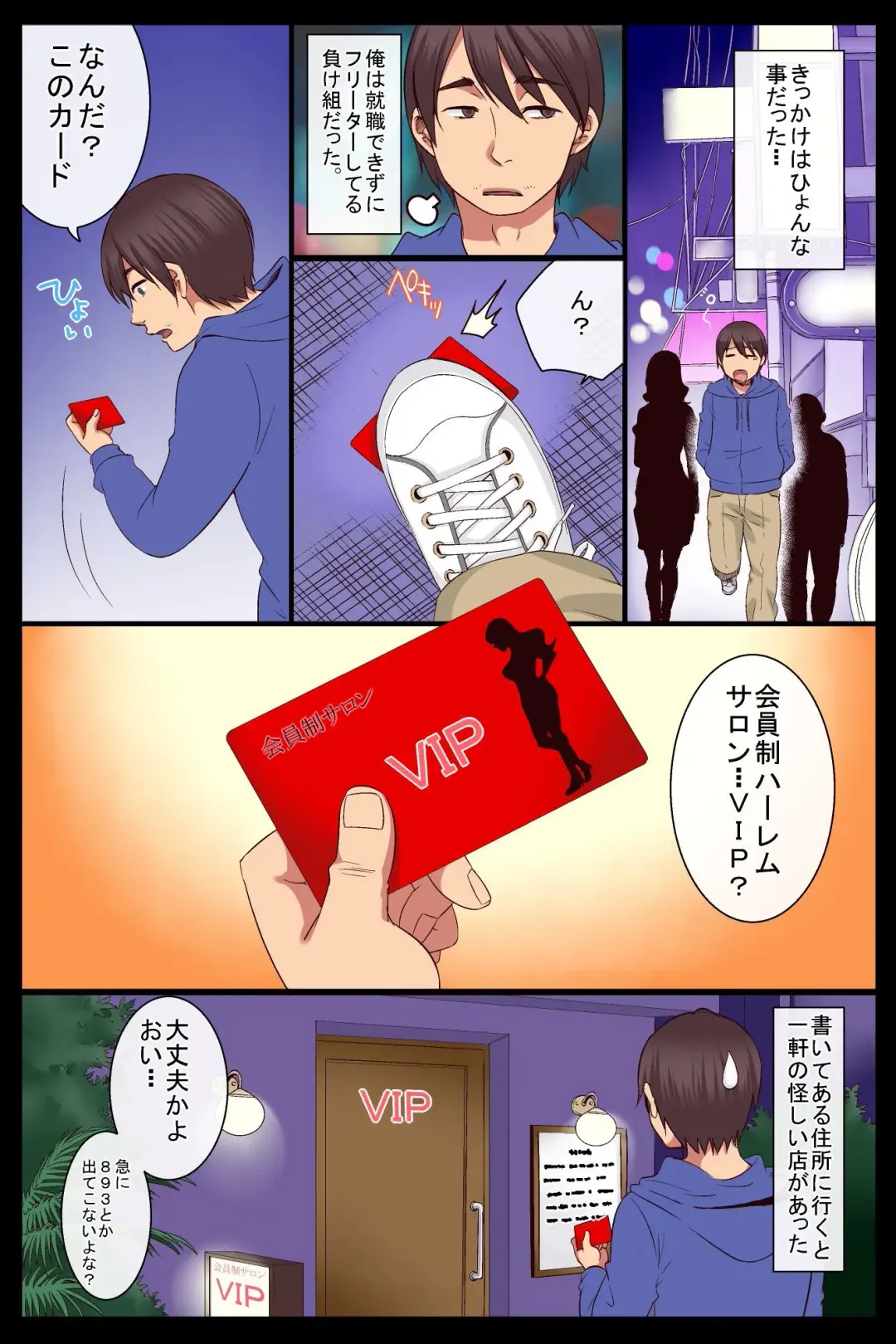 [Kumikouj] Harem! 3-kakan Bijo-tachi to Yari Makureru VIP Kaiin ni Natta Fhentai - Page 4