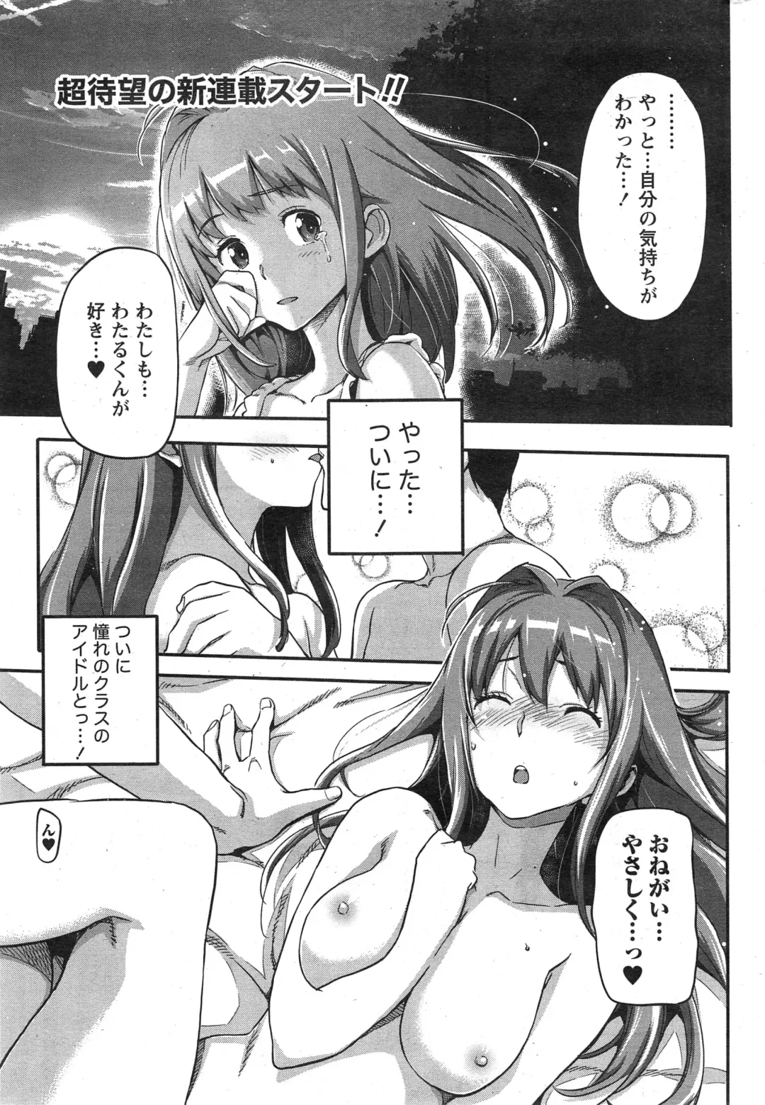 [Sameda Koban] Love Furagu Ch. 1 Fhentai - Page 1