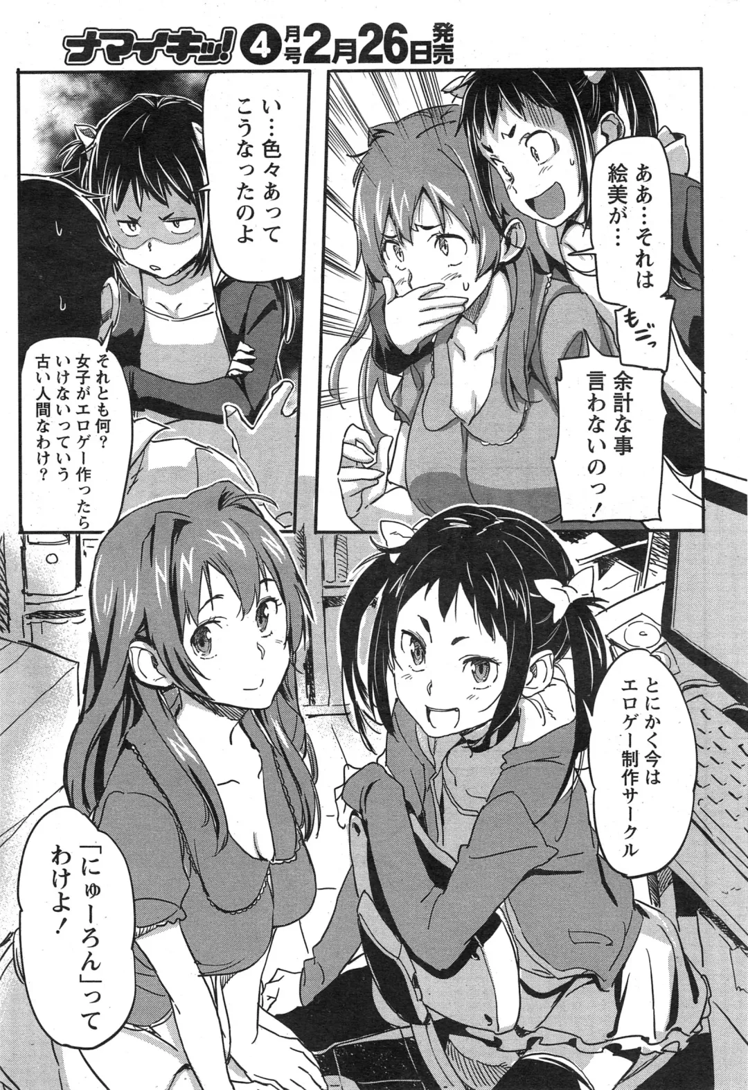 [Sameda Koban] Love Furagu Ch. 1 Fhentai - Page 13