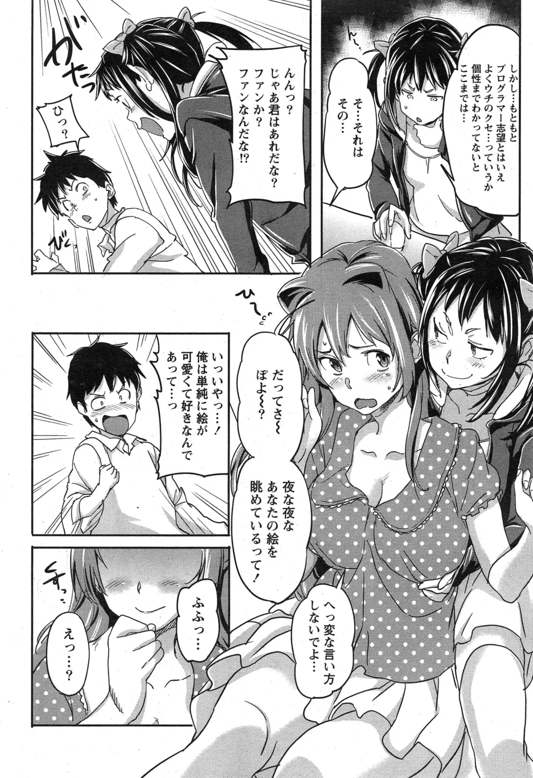 [Sameda Koban] Love Furagu Ch. 1 Fhentai - Page 14