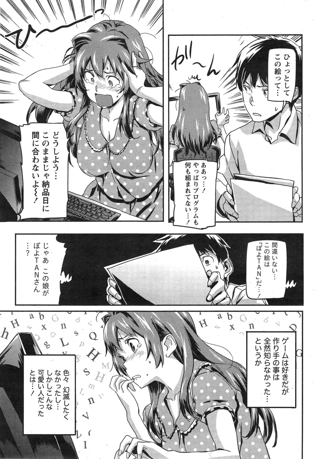 [Sameda Koban] Love Furagu Ch. 1 Fhentai - Page 5