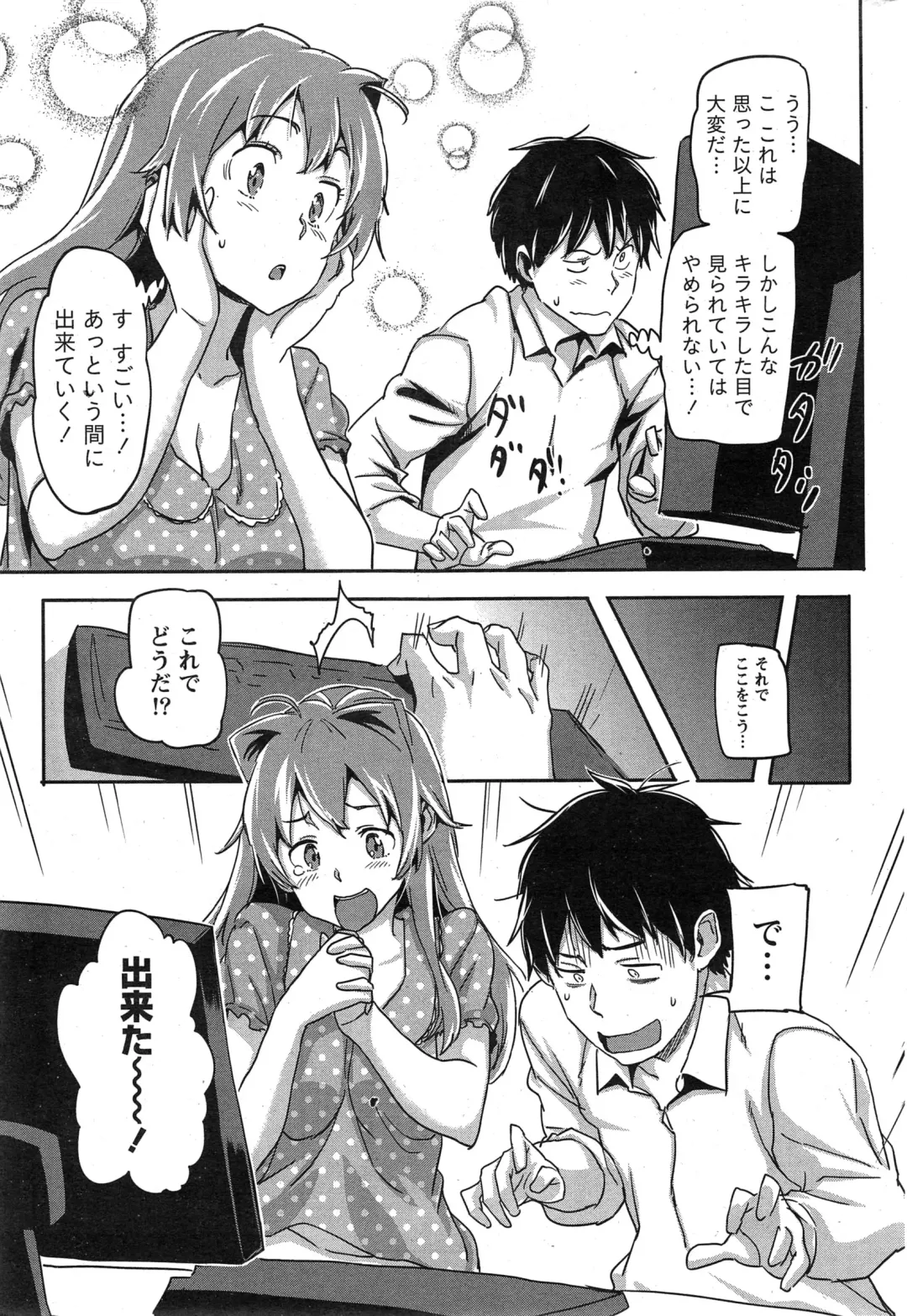 [Sameda Koban] Love Furagu Ch. 1 Fhentai - Page 7