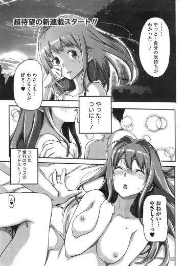 Read [Sameda Koban] Love Furagu Ch. 1 - Fhentai